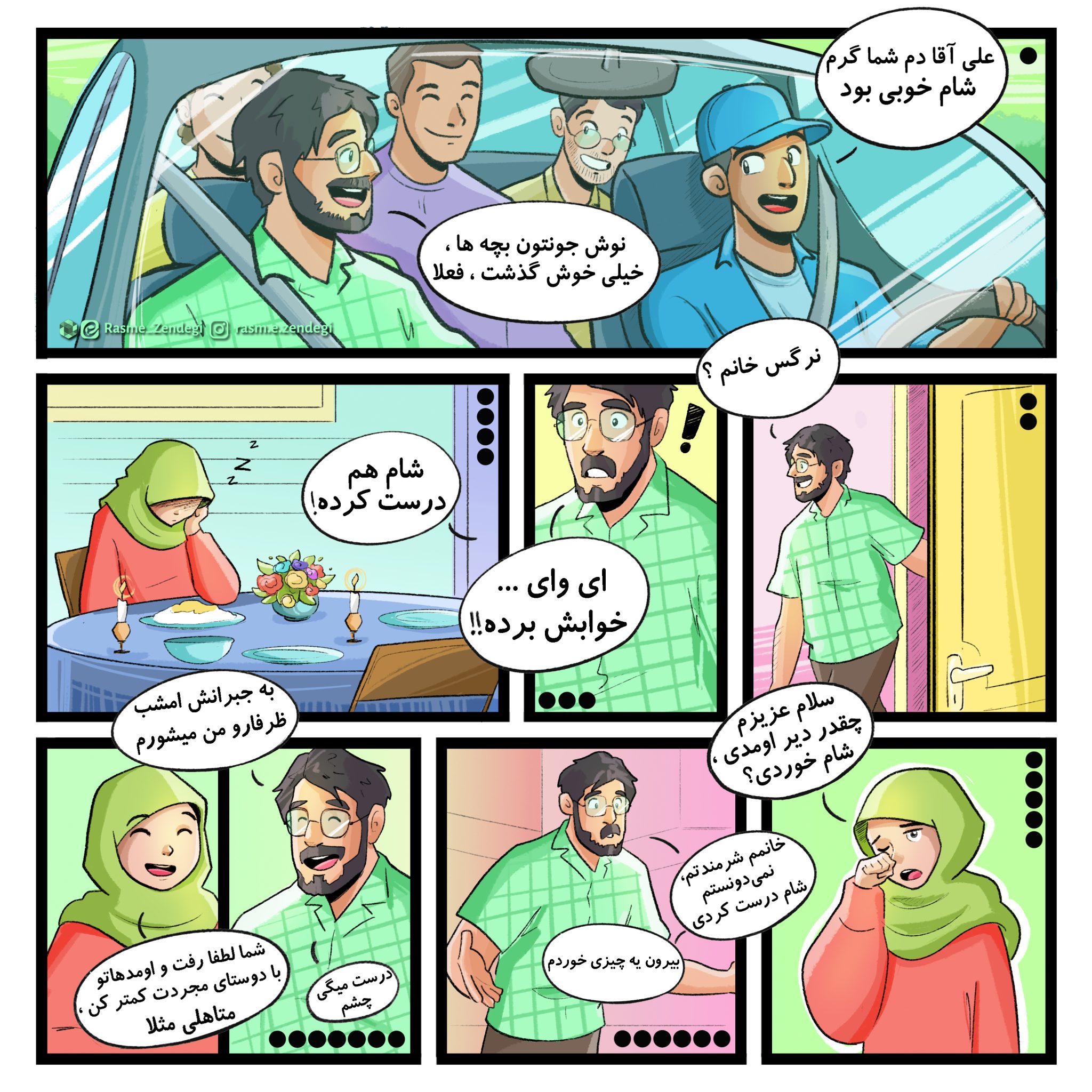 داستان مصور سکسی - baa3zo4